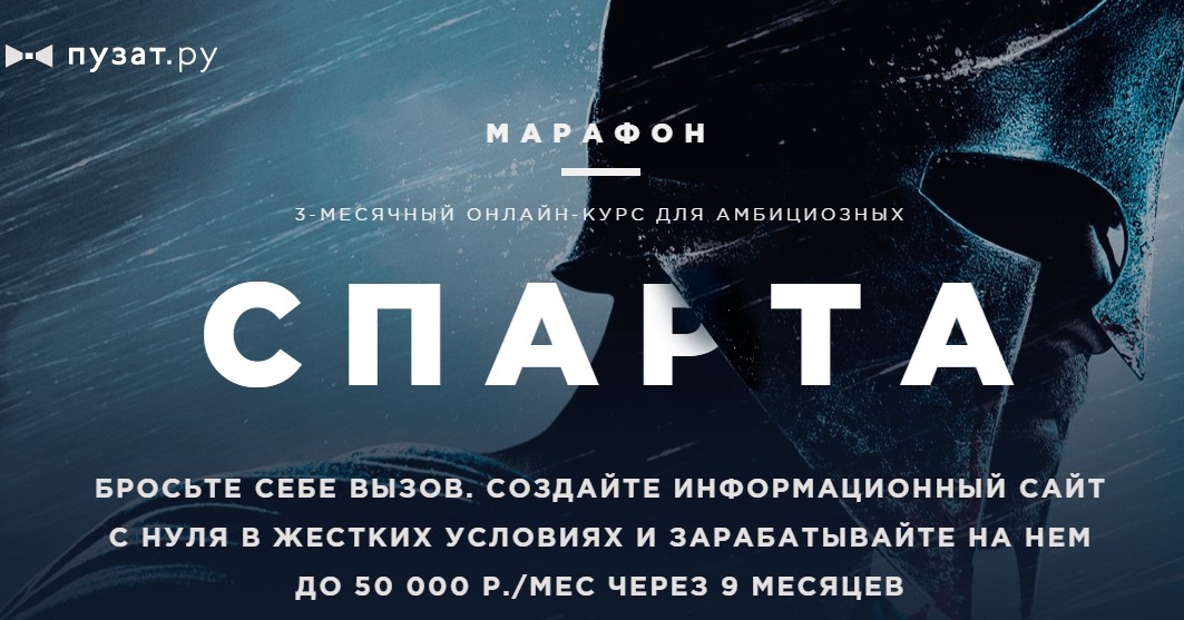 Марафон Спарта - Пузат (март 2017)_0.jpg